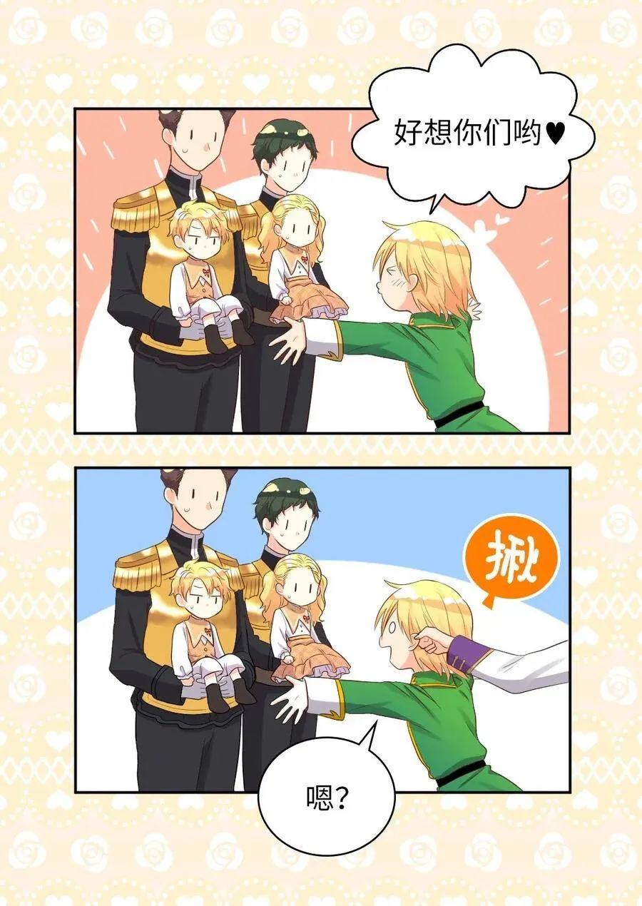 021 团宠开始 第7页