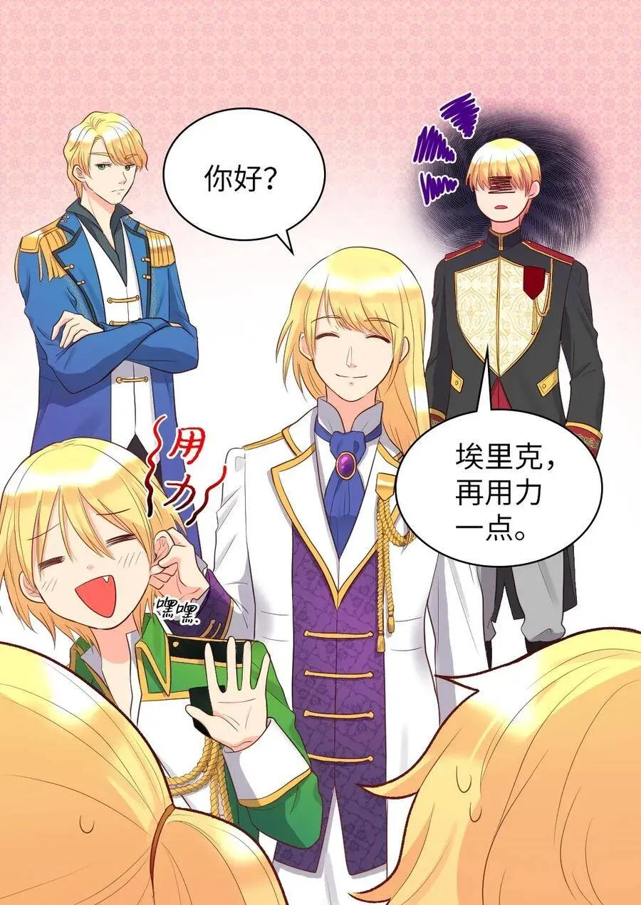 021 团宠开始 第8页