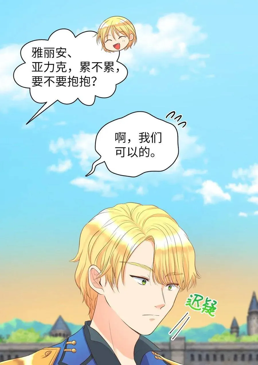 021 团宠开始 第14页