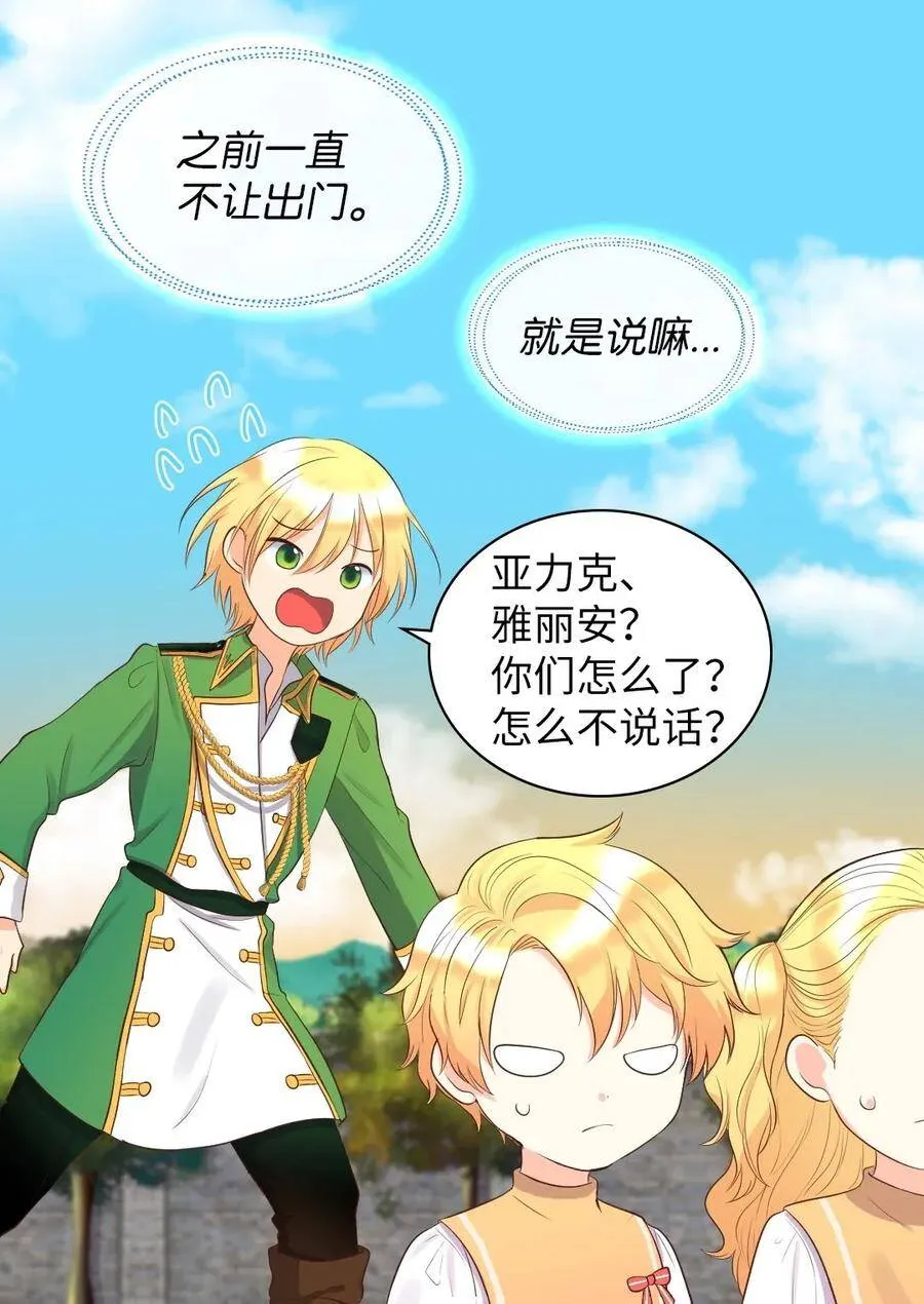 021 团宠开始 第22页