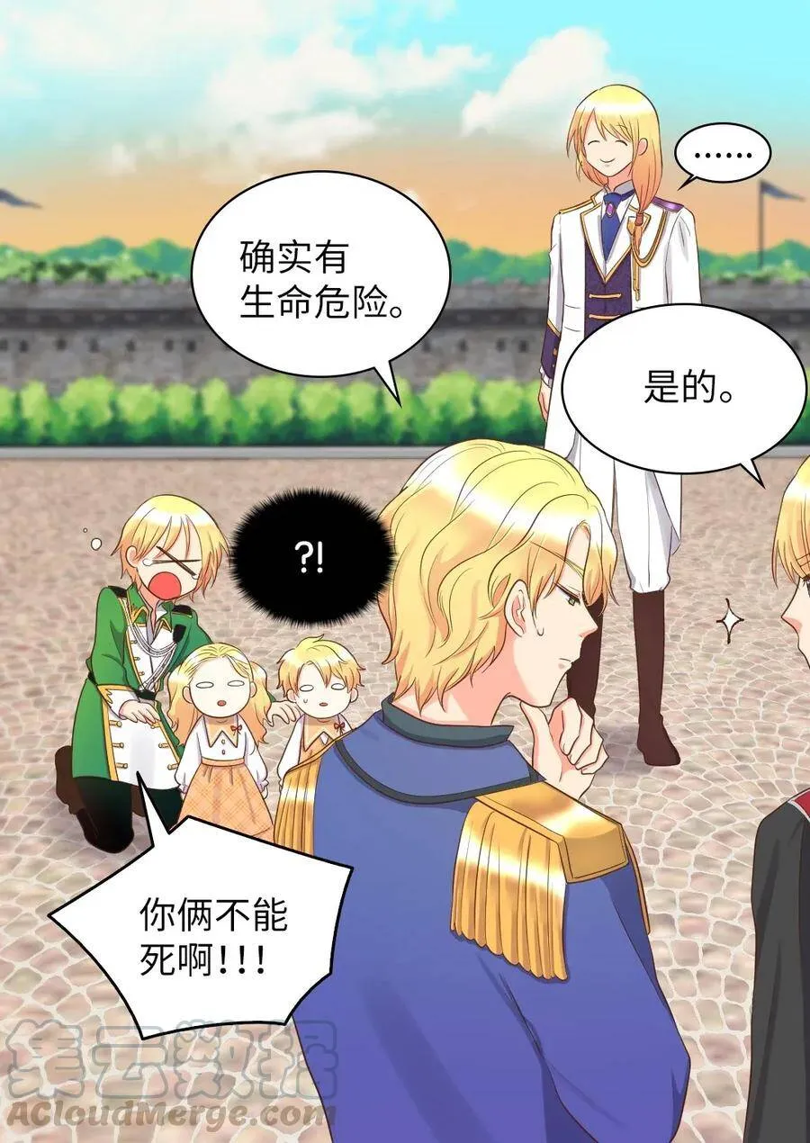 021 团宠开始 第29页