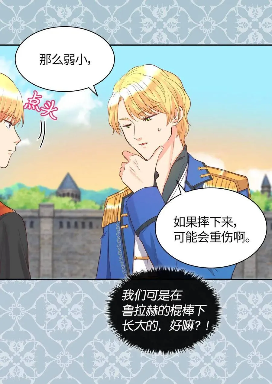 021 团宠开始 第30页