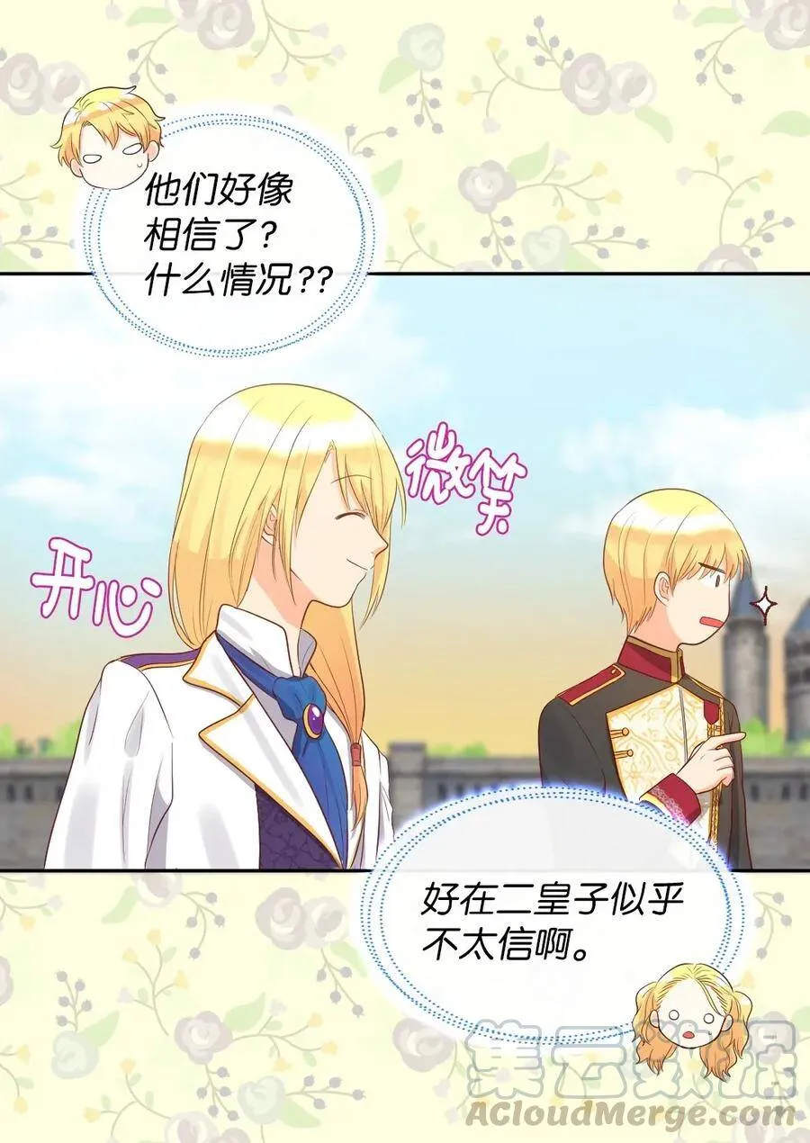 021 团宠开始 第33页