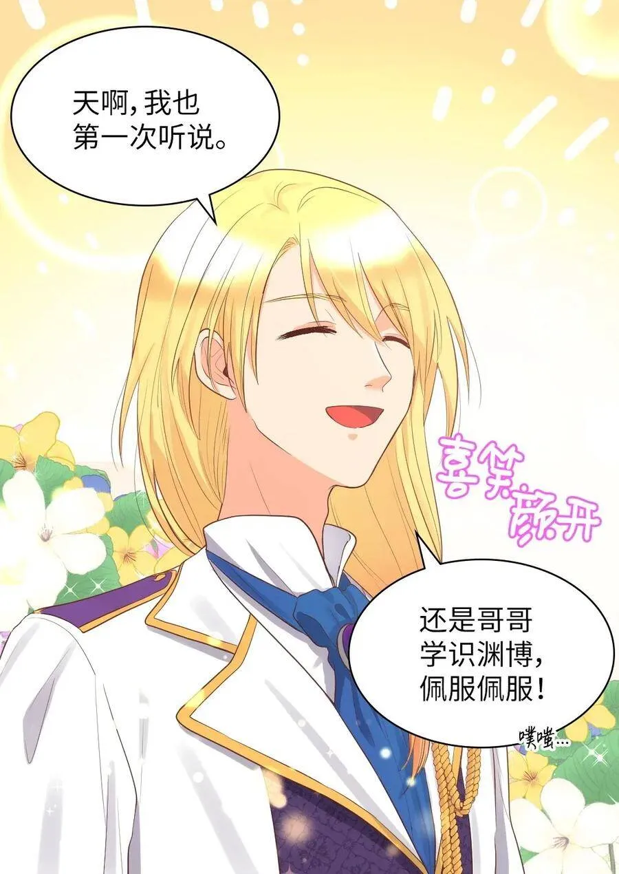 021 团宠开始 第34页