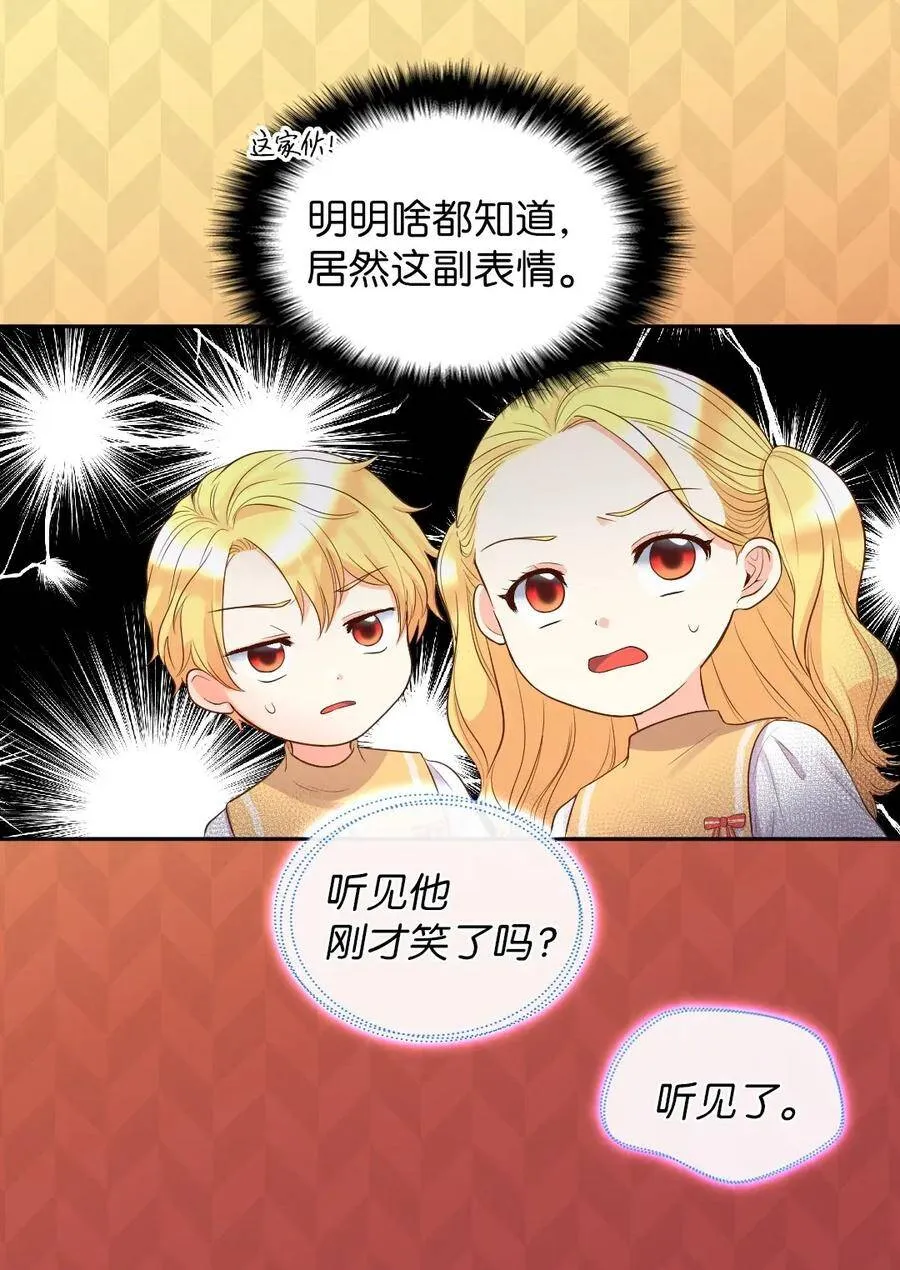 021 团宠开始 第35页