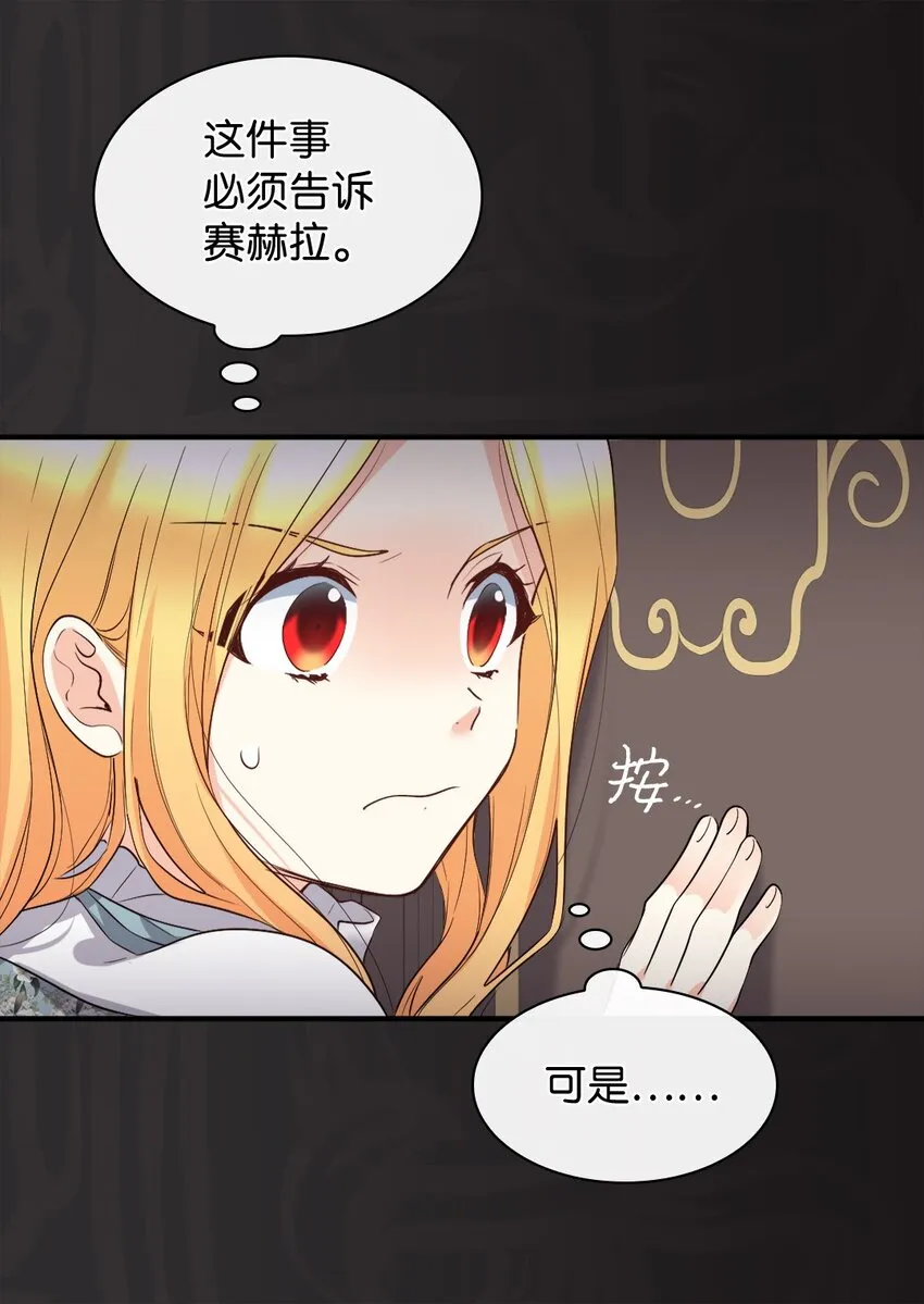 110 小狼的偏爱 第4页