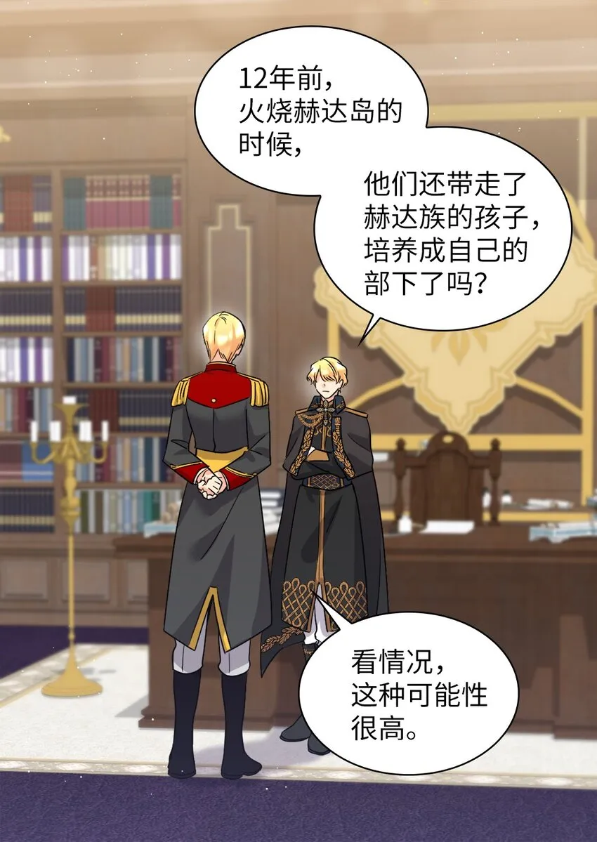 110 小狼的偏爱 第5页