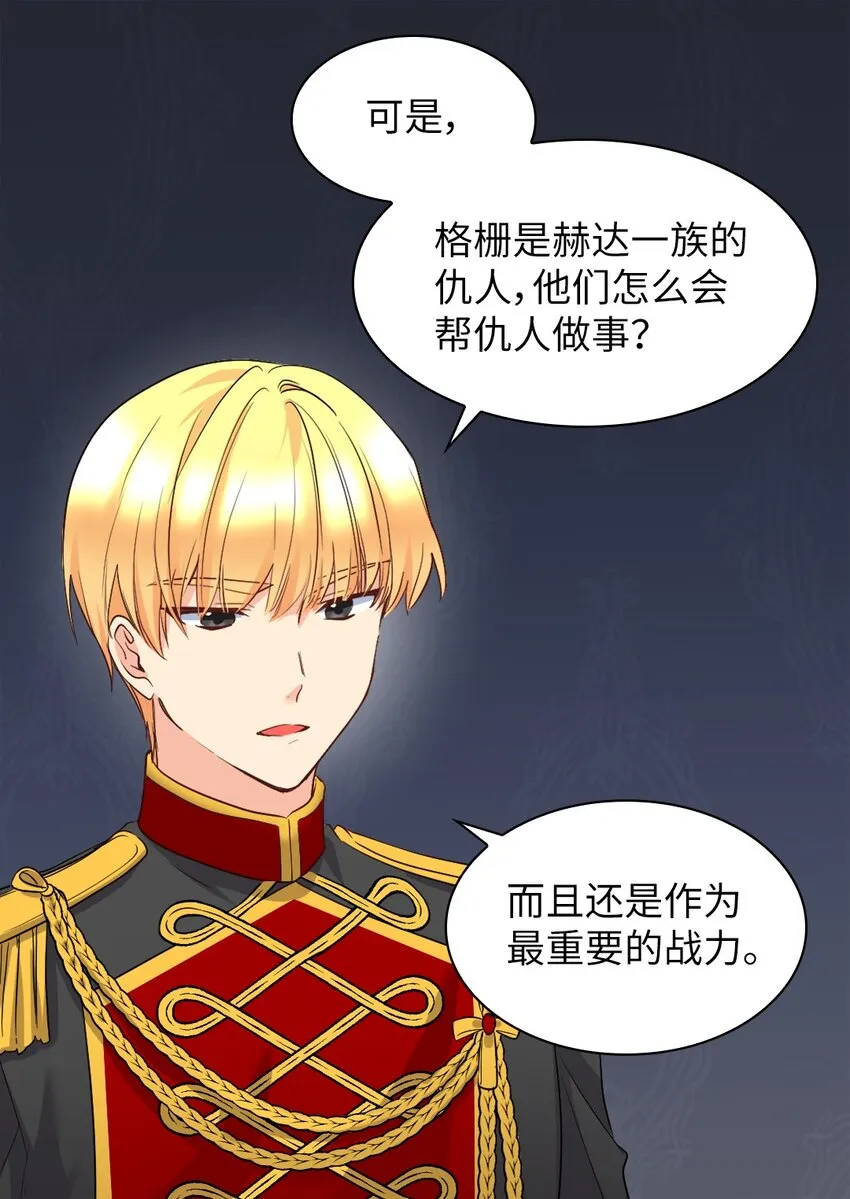 110 小狼的偏爱 第6页