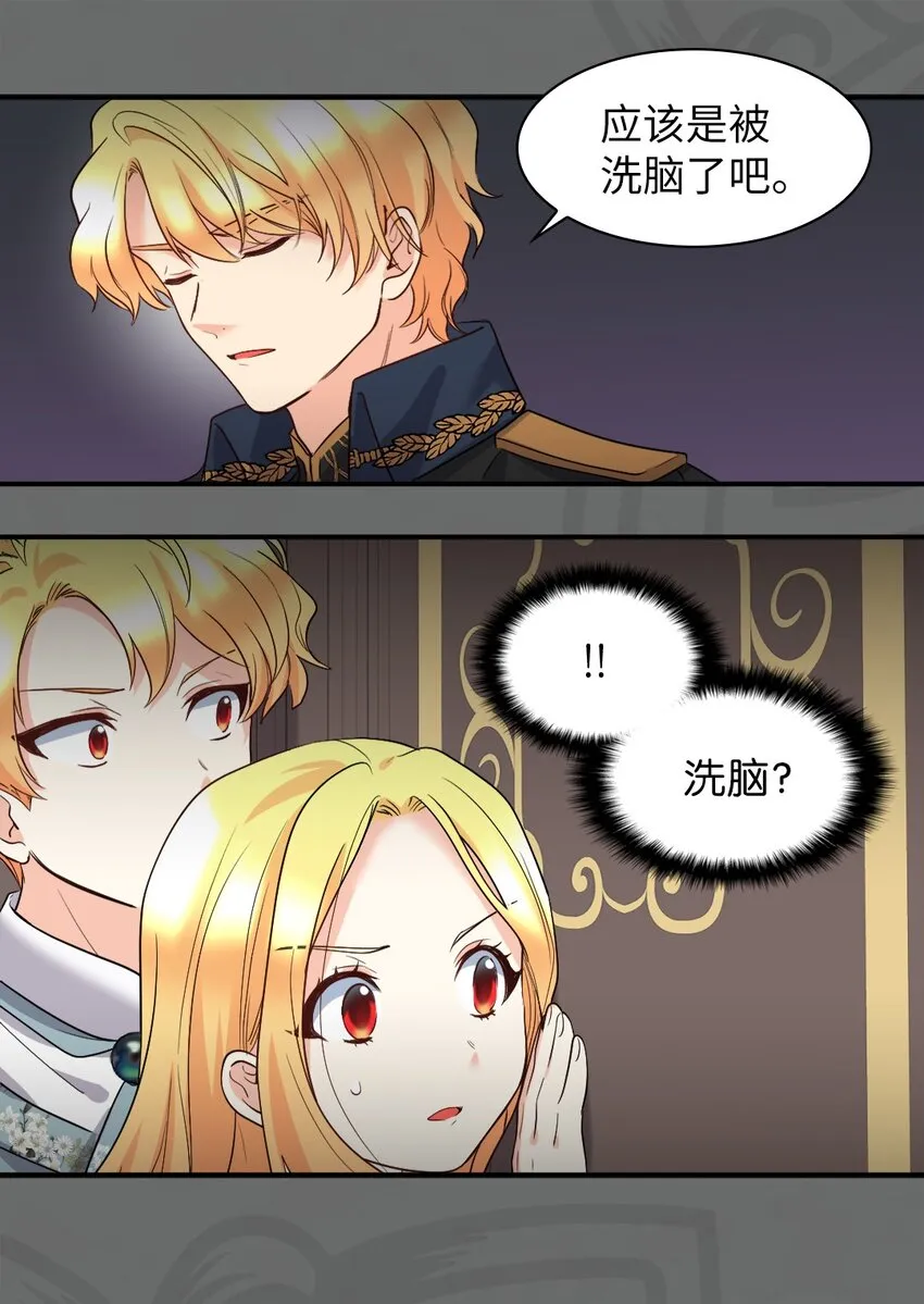 110 小狼的偏爱 第7页