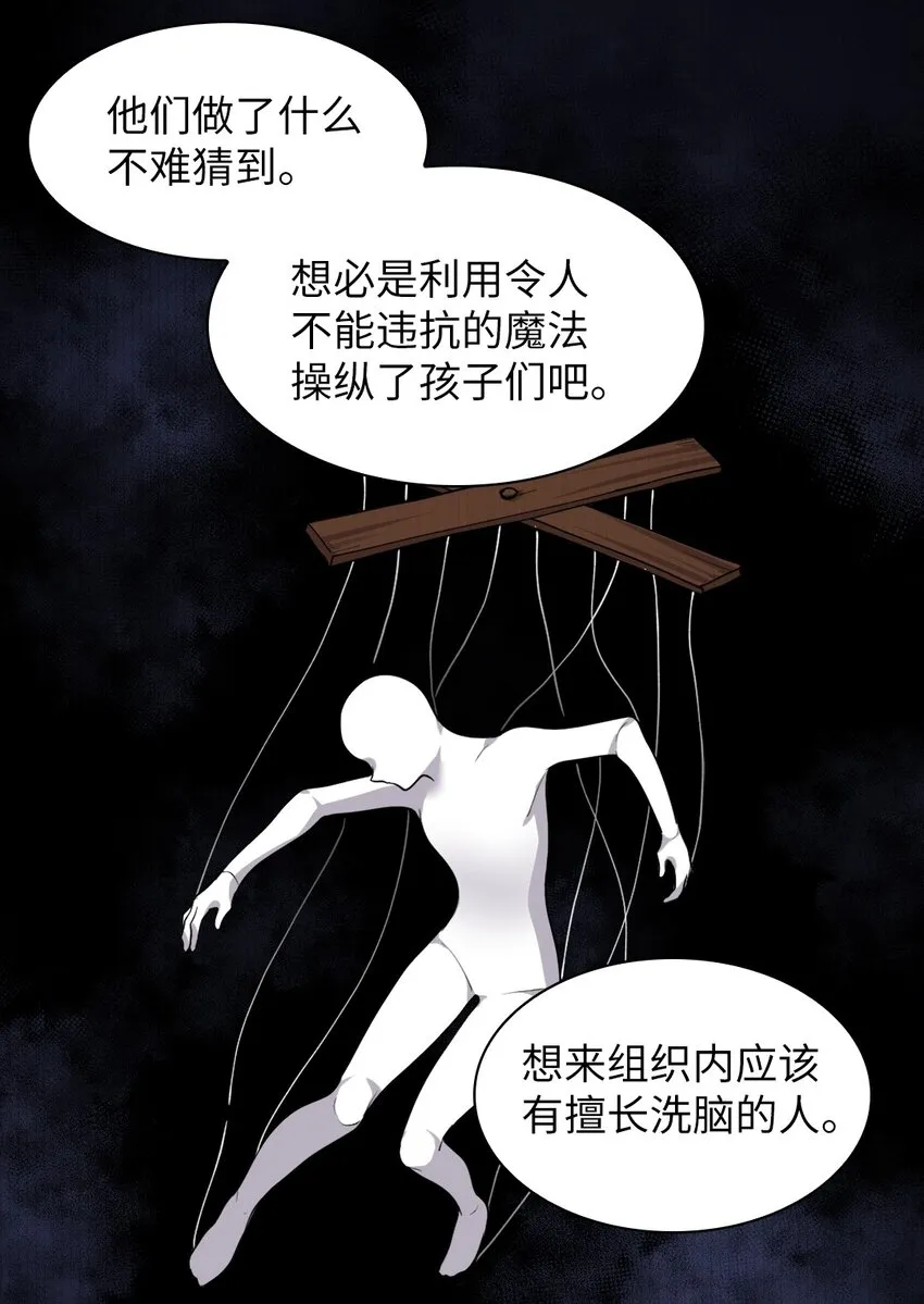110 小狼的偏爱 第8页