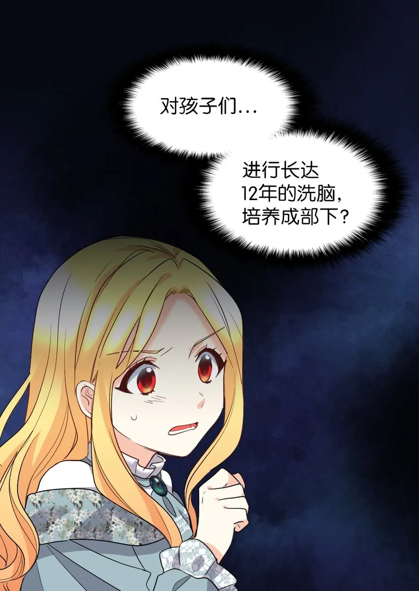 110 小狼的偏爱 第9页