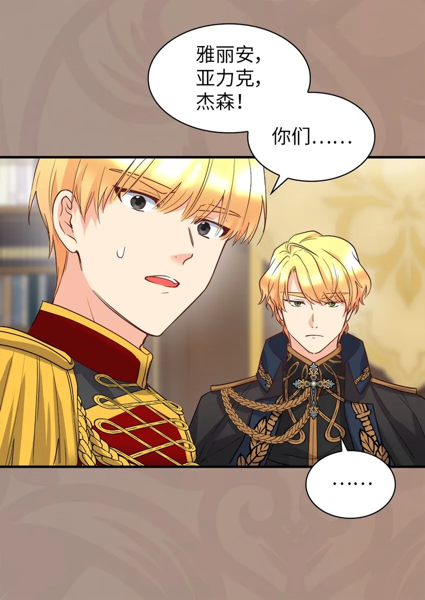 110 小狼的偏爱 第12页