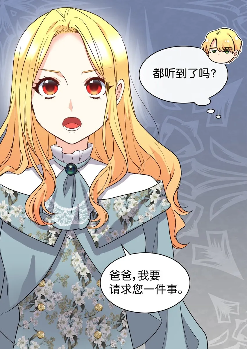 110 小狼的偏爱 第13页