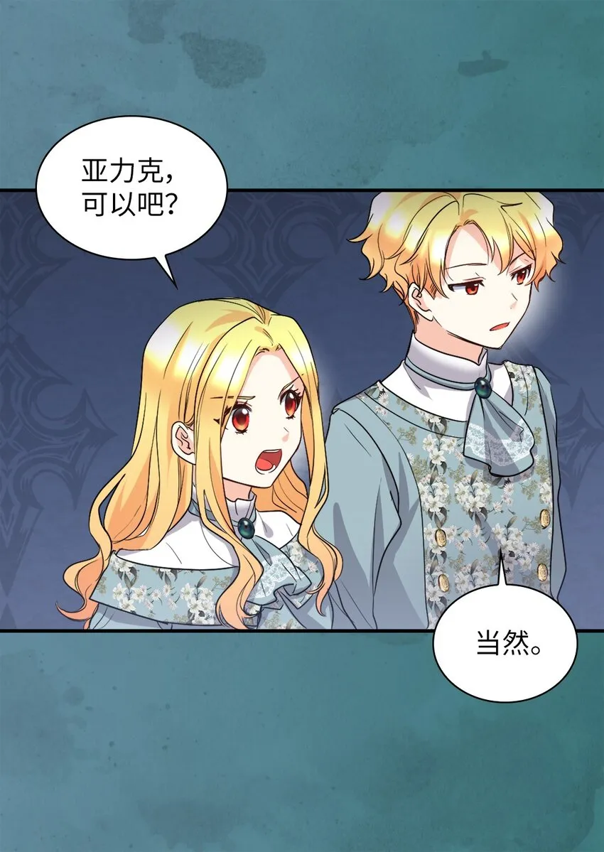 110 小狼的偏爱 第14页