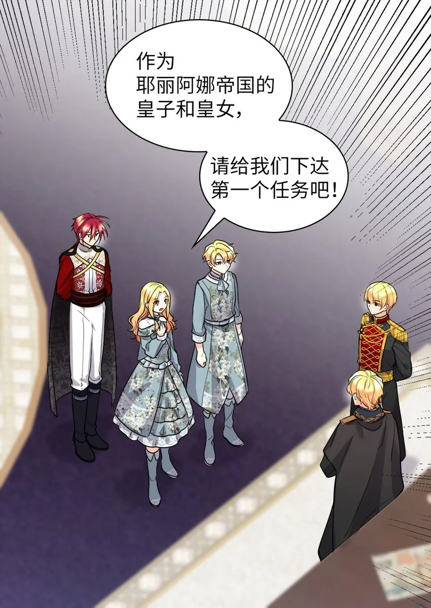 110 小狼的偏爱 第16页