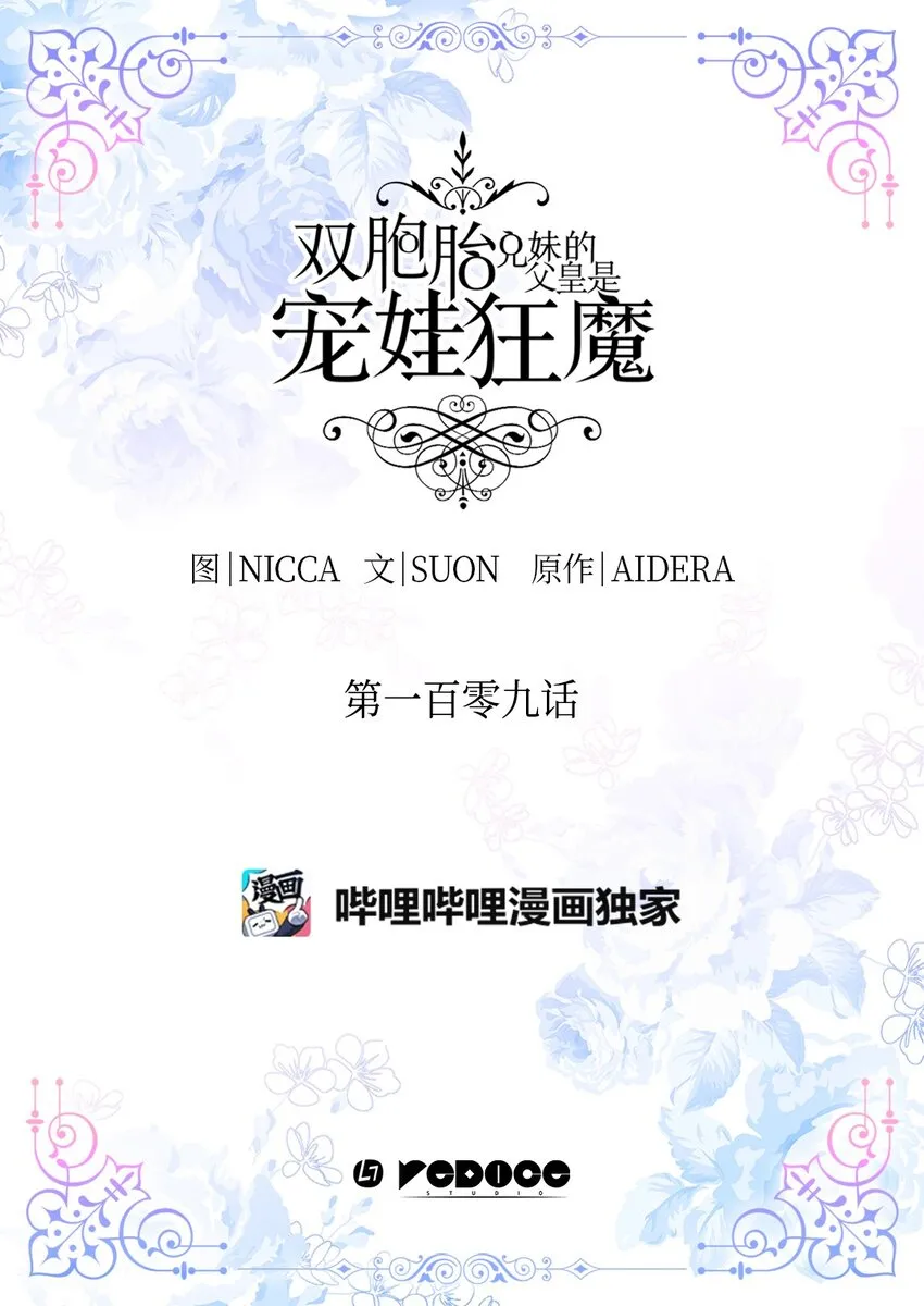 109 绑架事件 第2页