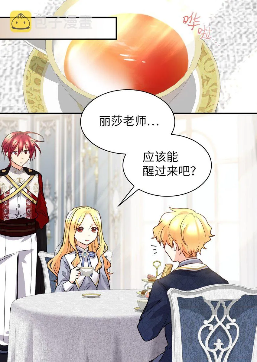 109 绑架事件 第16页
