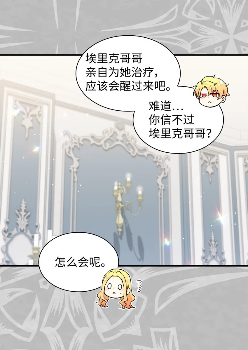 109 绑架事件 第17页