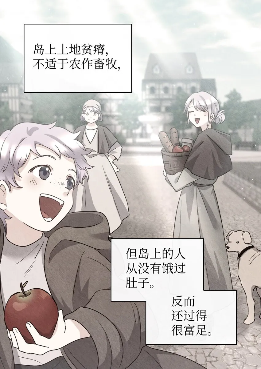 108 雅丽安的命令 第4页