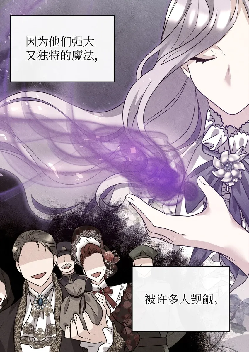 108 雅丽安的命令 第5页