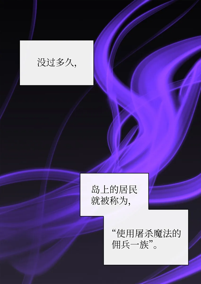 108 雅丽安的命令 第6页