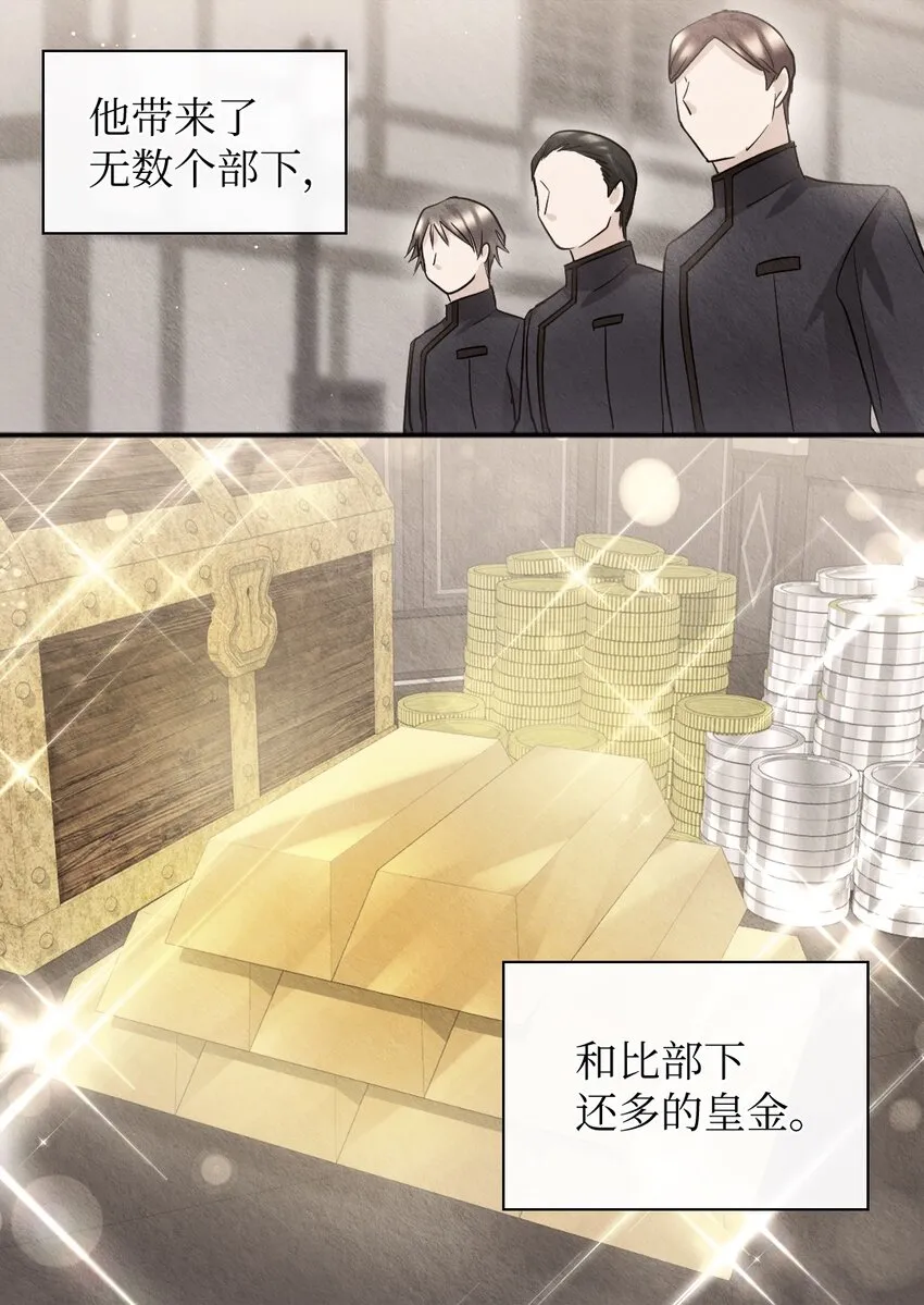 108 雅丽安的命令 第8页