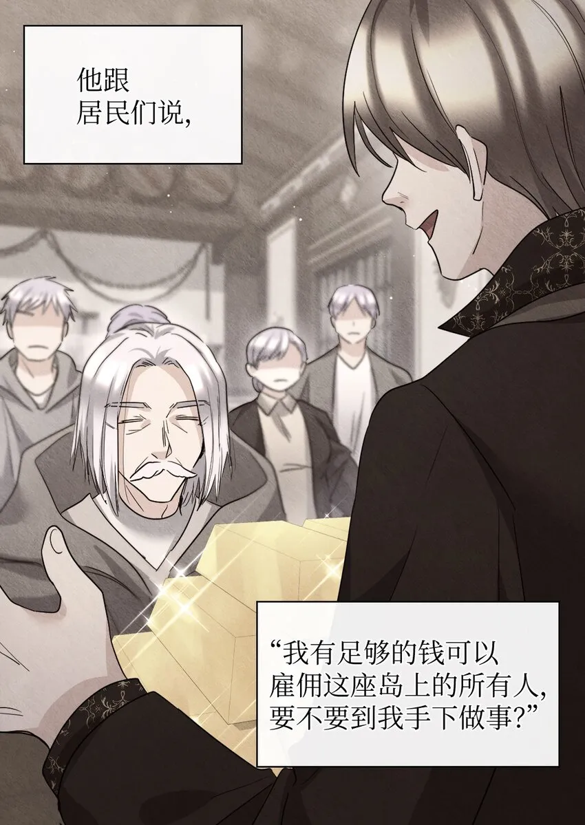 108 雅丽安的命令 第9页