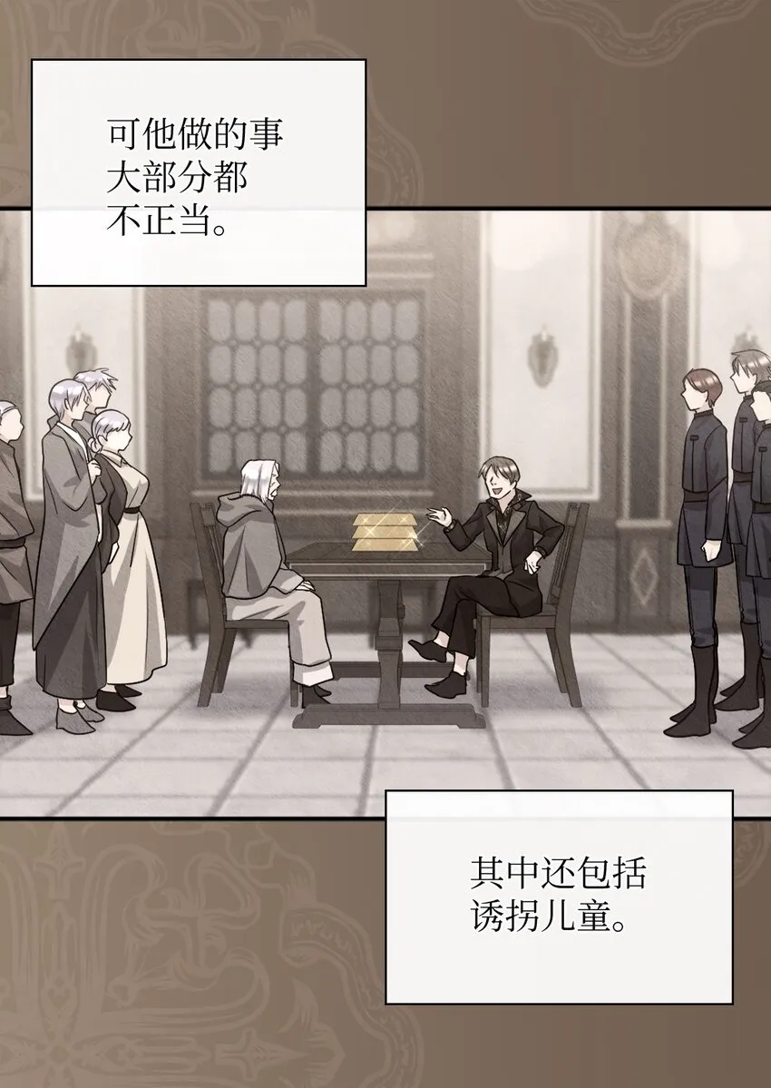 108 雅丽安的命令 第10页