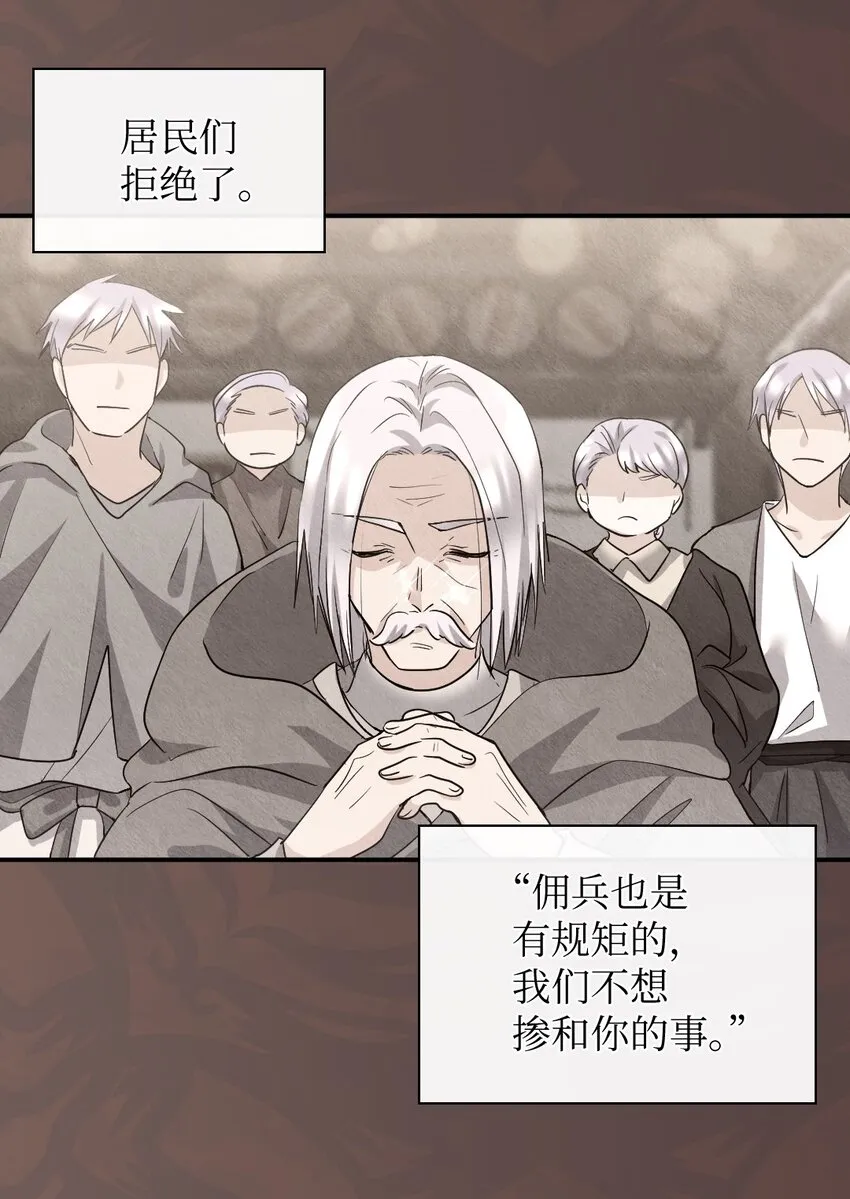 108 雅丽安的命令 第11页