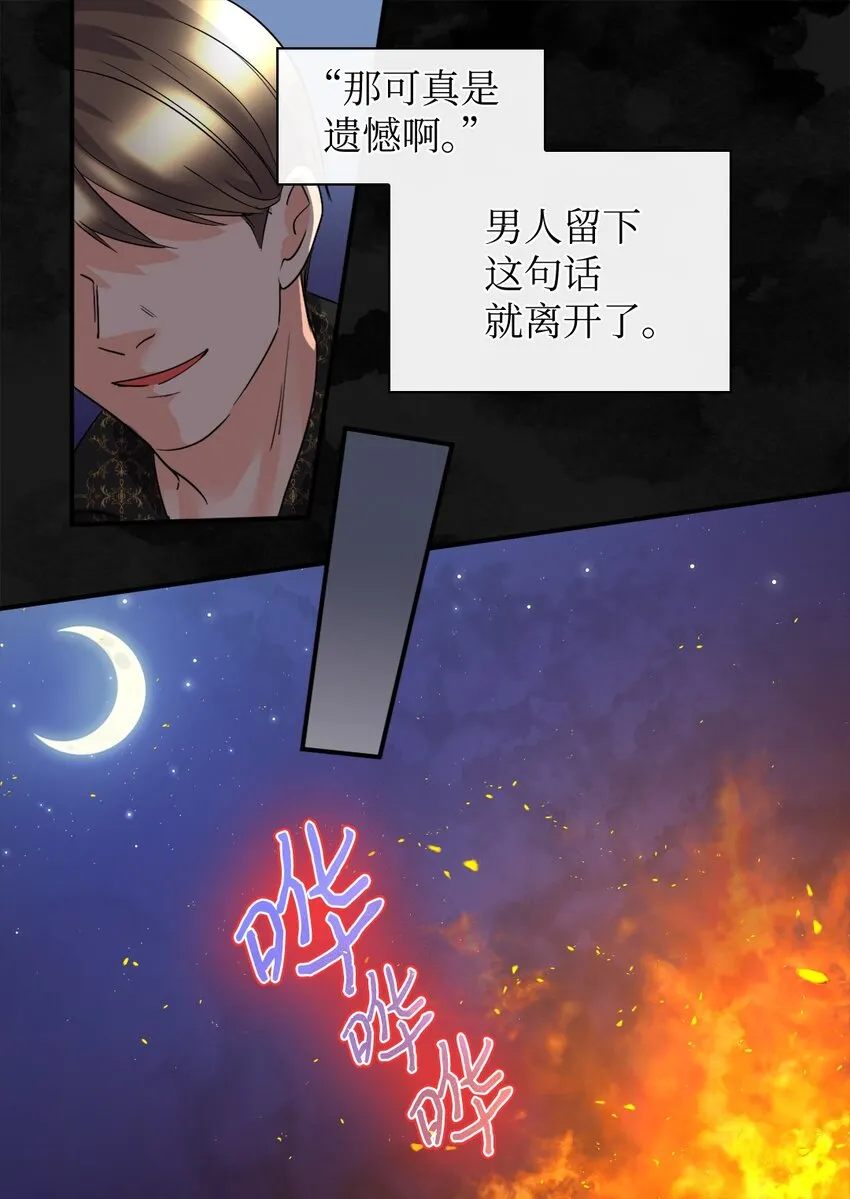 108 雅丽安的命令 第12页