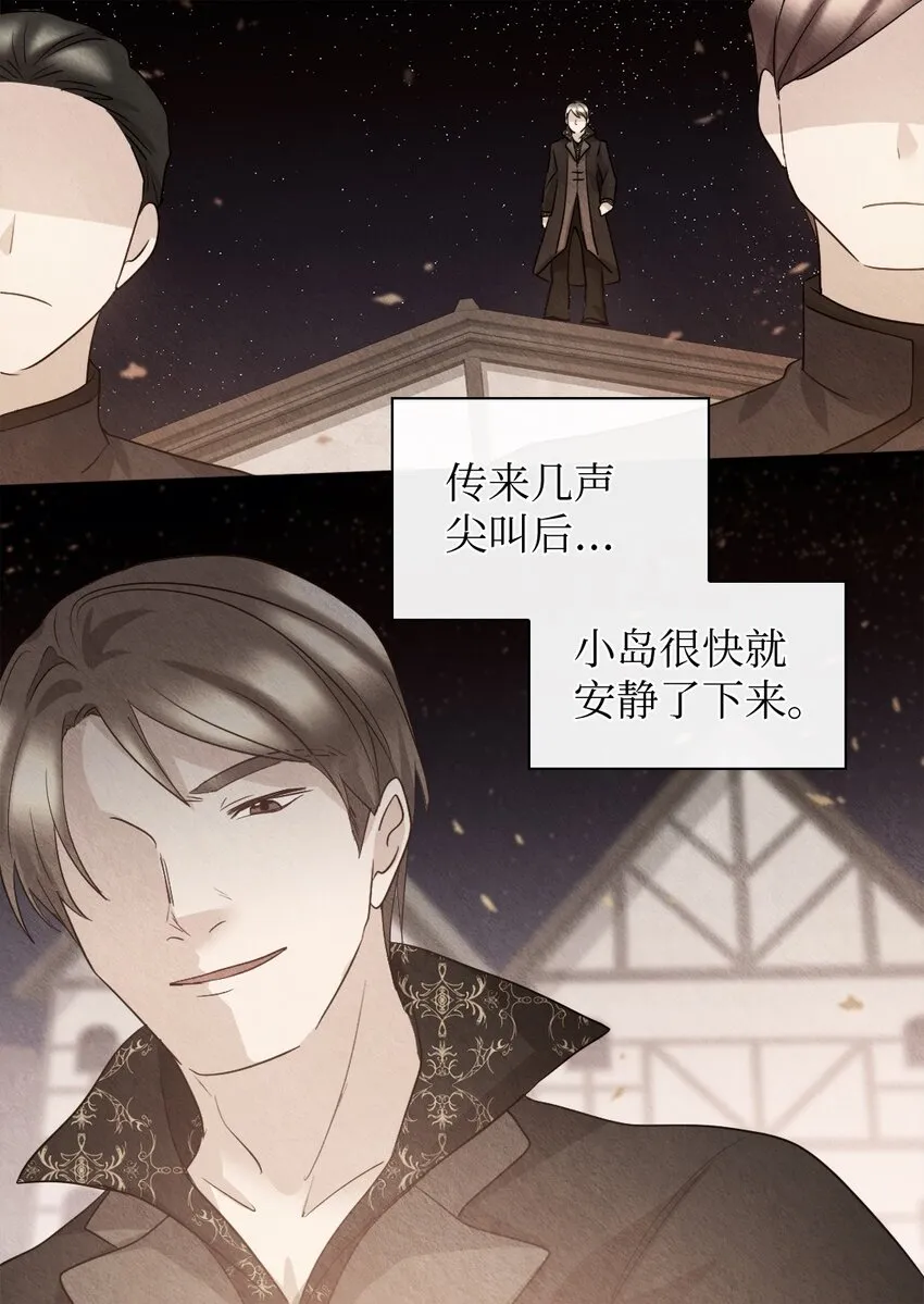 108 雅丽安的命令 第14页
