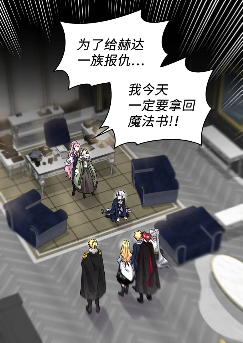 107 魔法的副作用 第3页