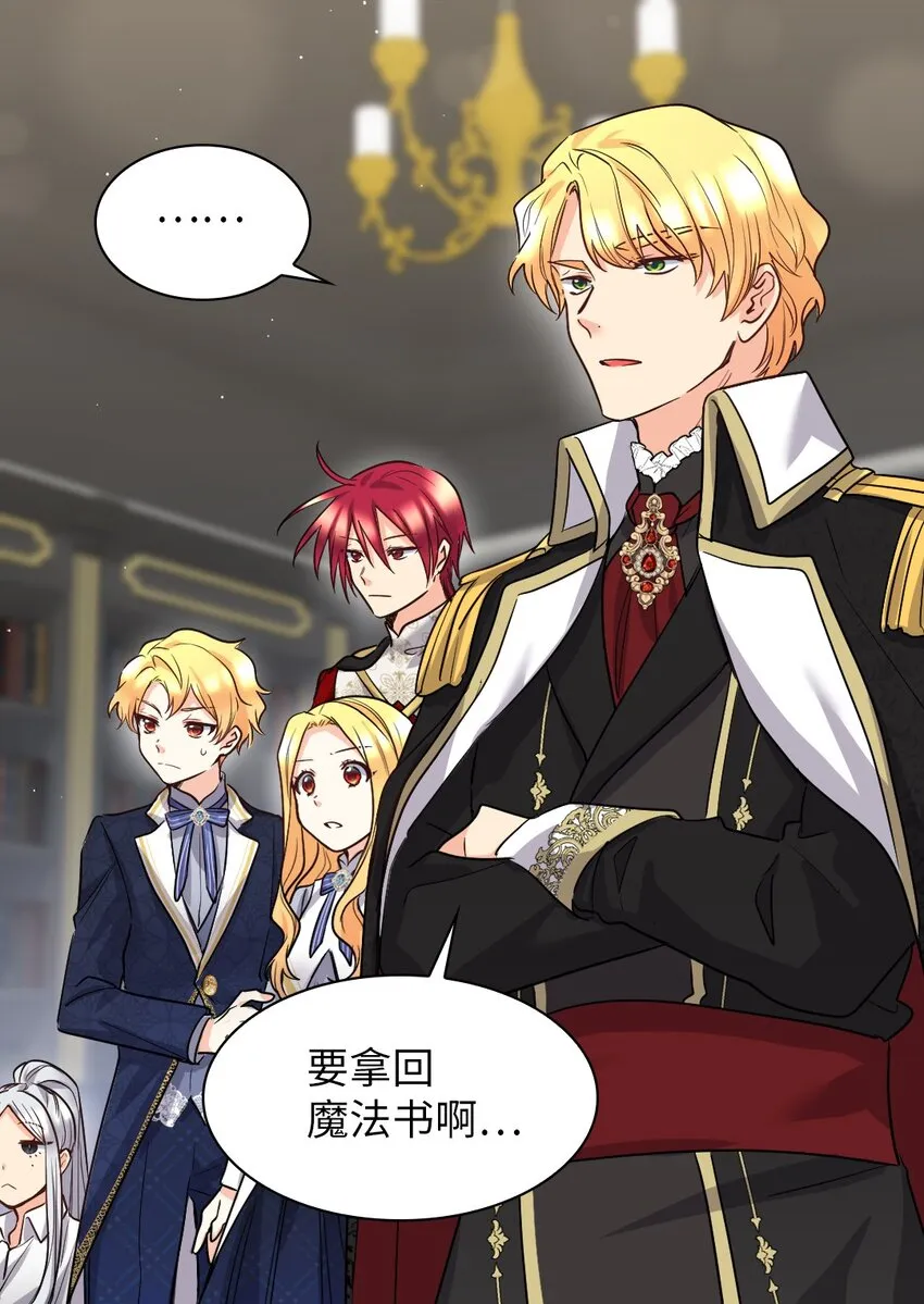 107 魔法的副作用 第4页