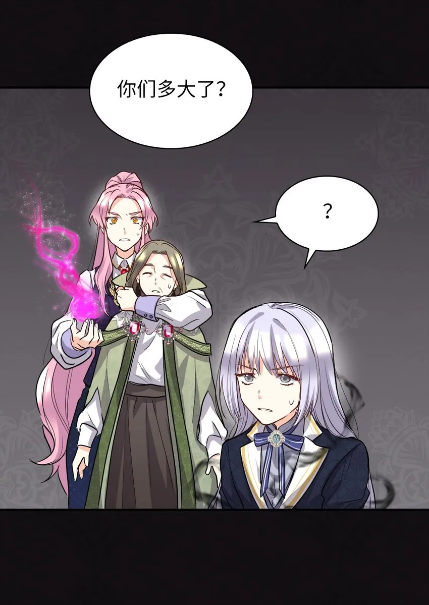 107 魔法的副作用 第5页