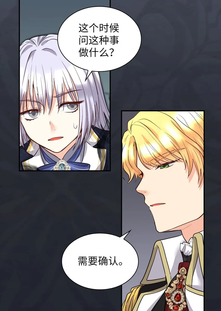 107 魔法的副作用 第6页