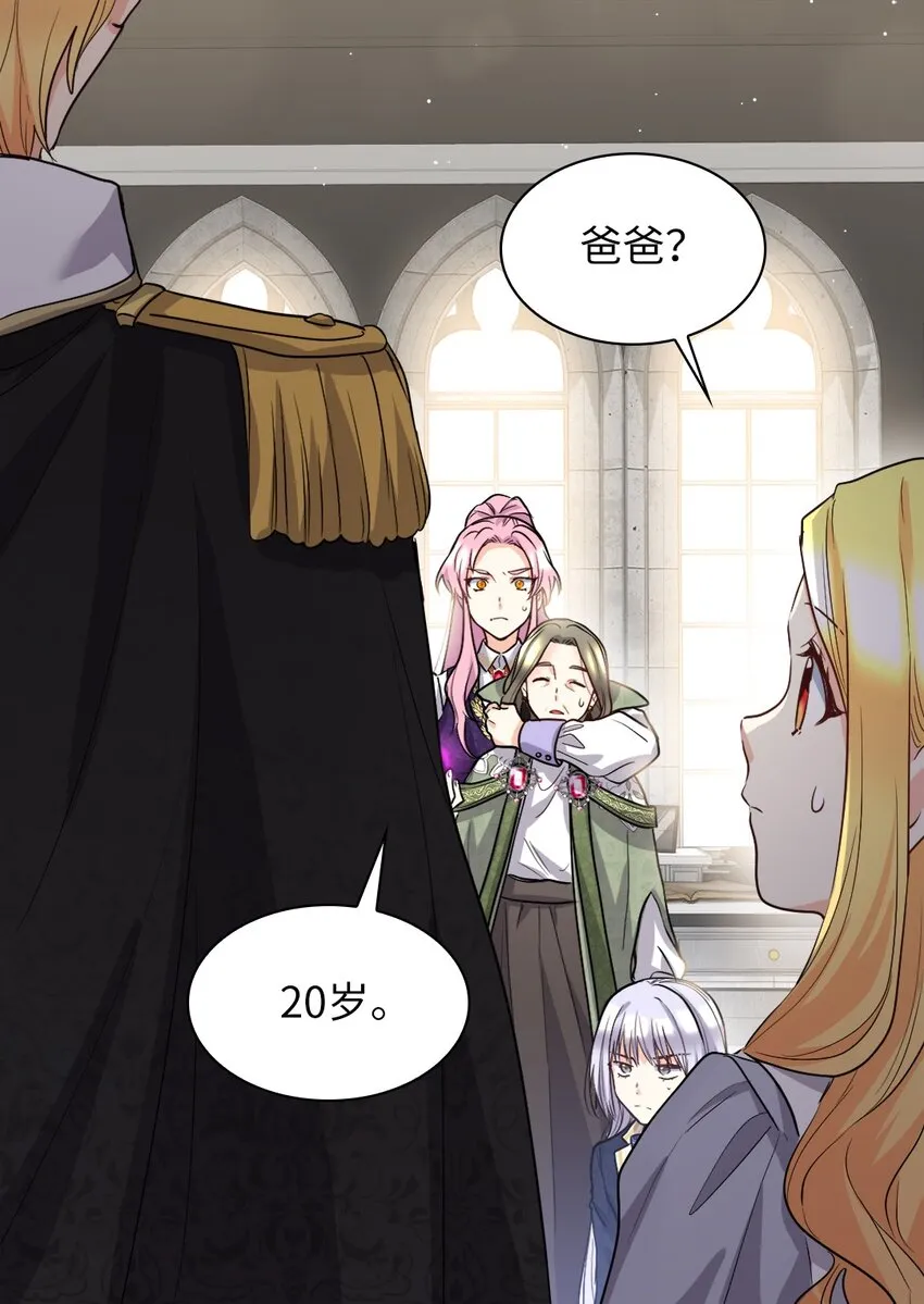107 魔法的副作用 第7页