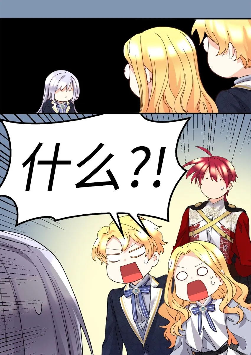 107 魔法的副作用 第9页