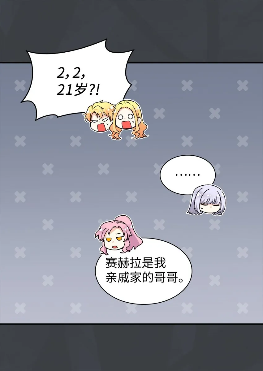 107 魔法的副作用 第10页