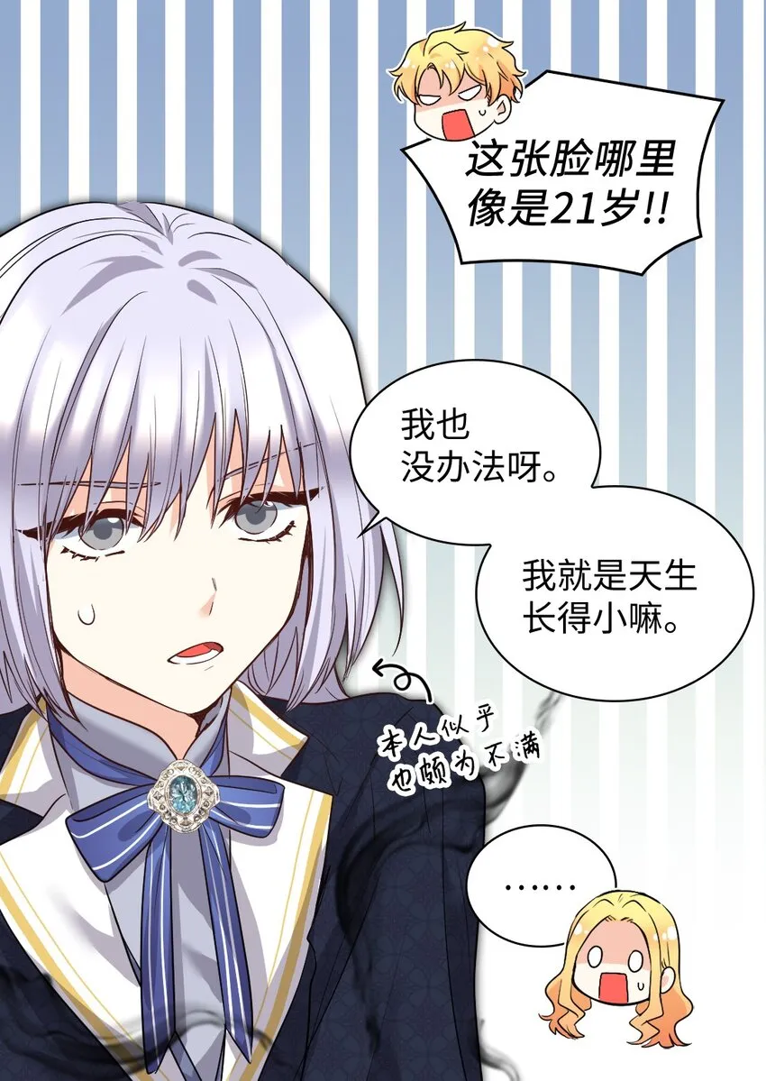 107 魔法的副作用 第11页