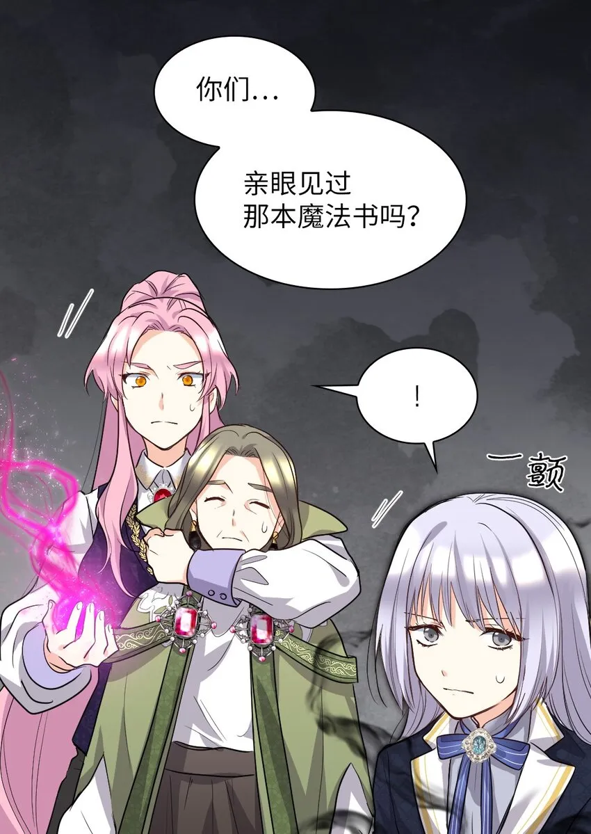 107 魔法的副作用 第13页