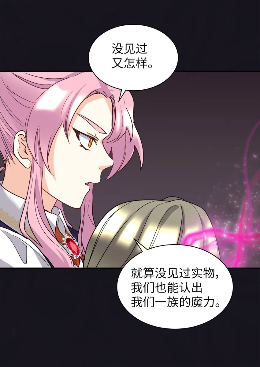 107 魔法的副作用 第14页