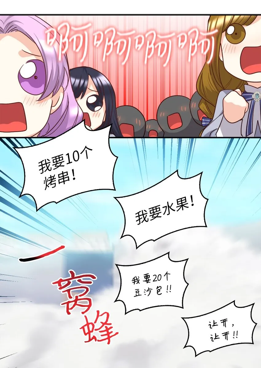 105 爆炸 第16页