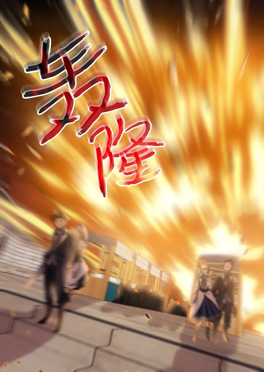 105 爆炸 第28页