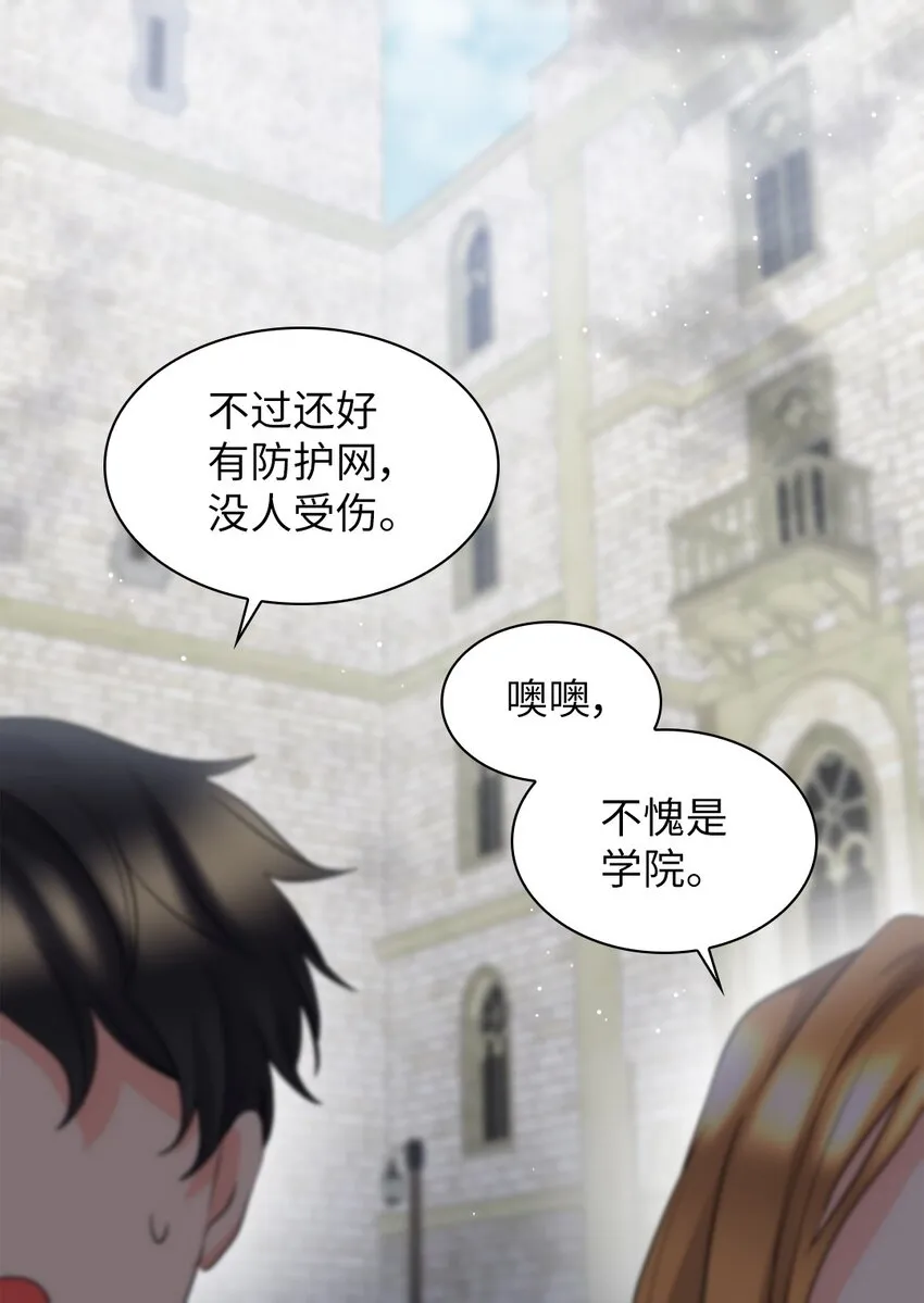 106 计划败露 第4页