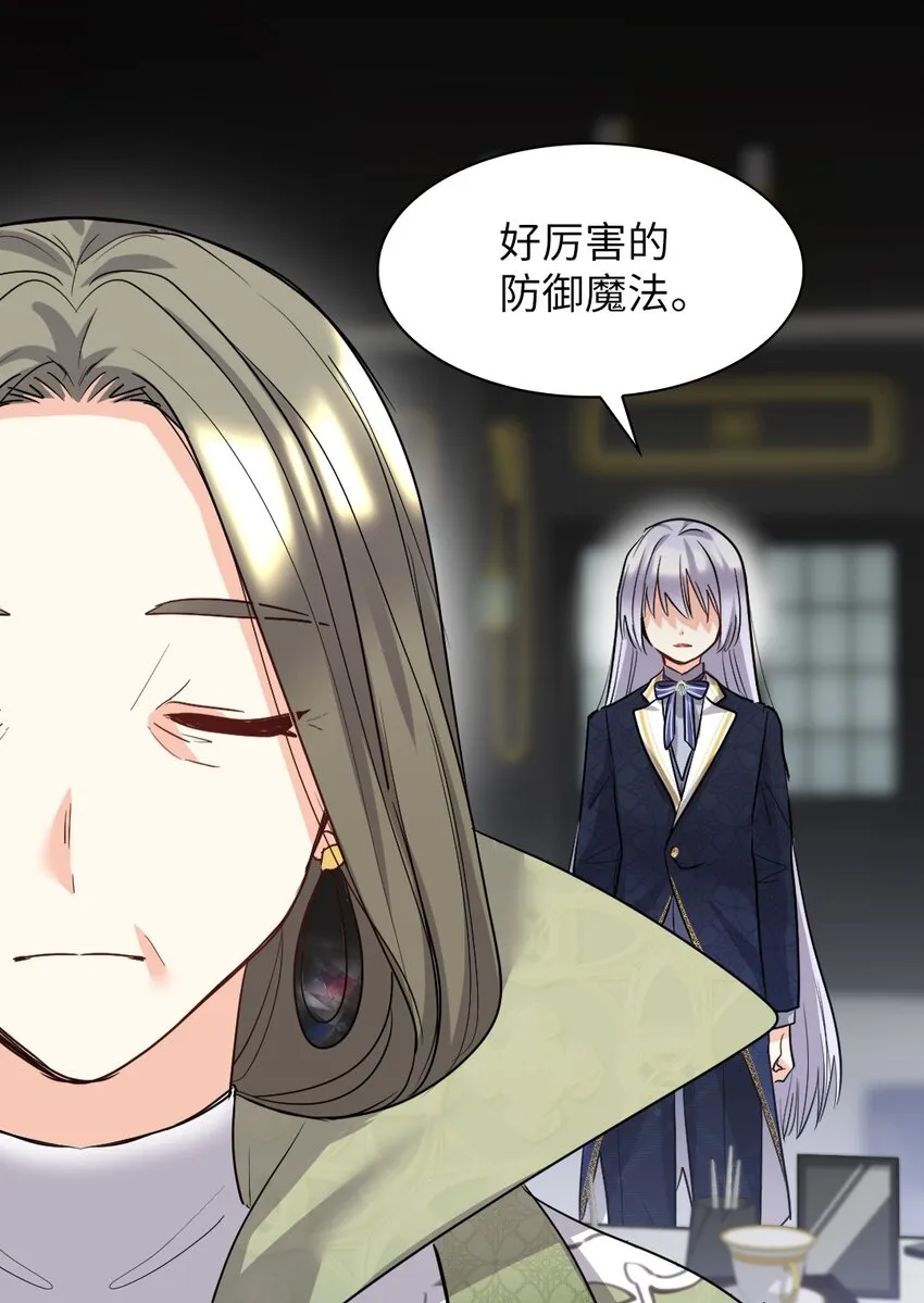 106 计划败露 第6页