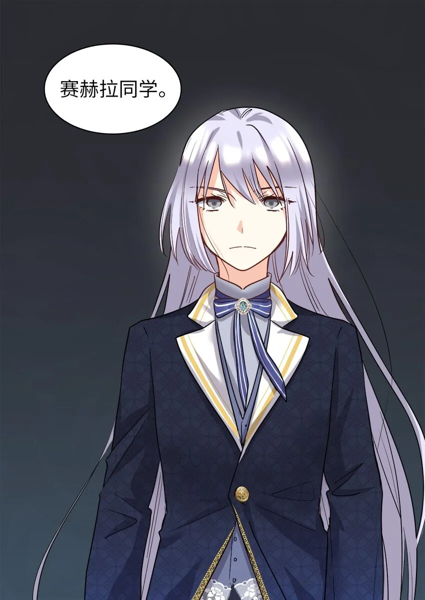106 计划败露 第8页