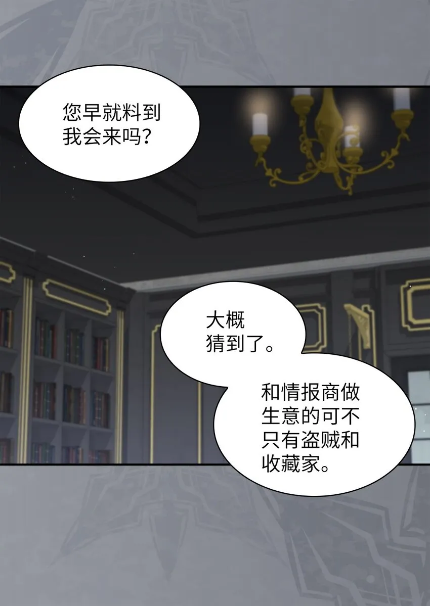 106 计划败露 第9页
