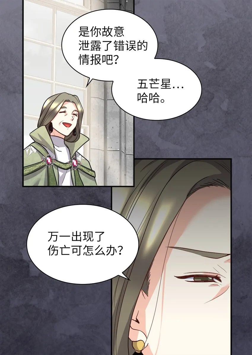 106 计划败露 第10页