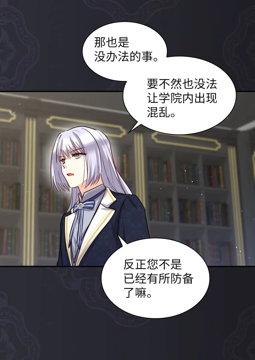106 计划败露 第11页