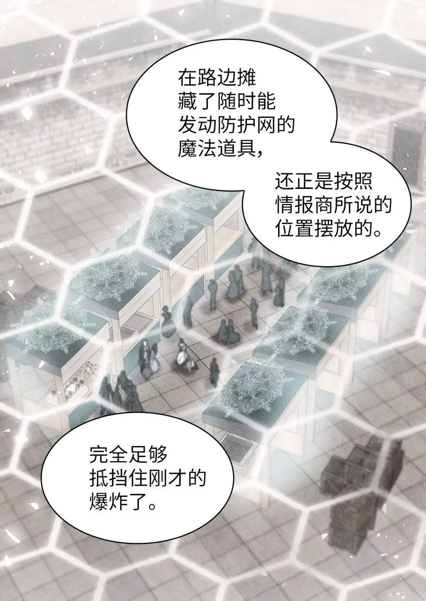 106 计划败露 第12页